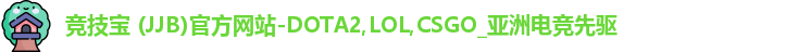 竞技宝